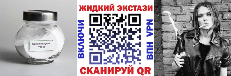 БУТИРАТ 1.4BDO Ворсма