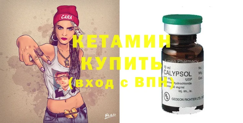 КЕТАМИН ketamine  Ворсма 