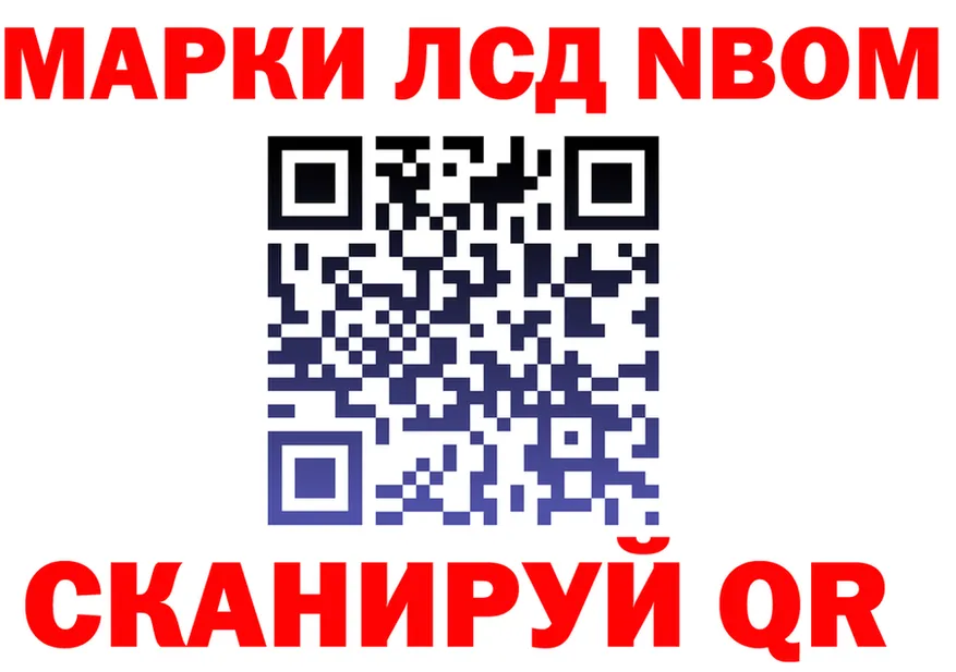 Марки N-bome 1,5мг ССЫЛКА даркнет mega Ворсма