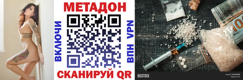 МЕТАДОН VHQ  где найти наркотики  Ворсма 